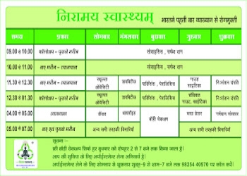 Niramay-swasthyam-Ayurvedic-clinics-Piplod-surat-Gujarat-2