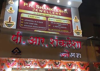 P-r-shanklesha-jewellers-Jewellery-shops-Kalyan-dombivali-Maharashtra-1