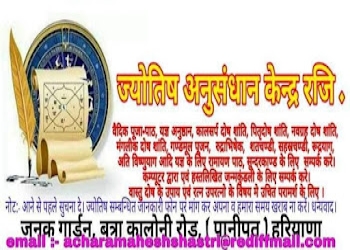 Panipat-astro-Vastu-consultant-Panipat-Haryana-2