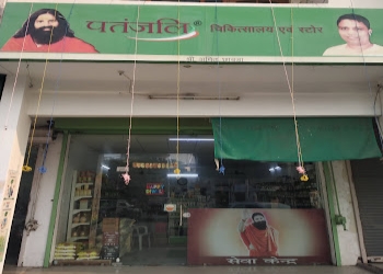 Patanjali-chikitsalay-Ayurvedic-clinics-Bathinda-Punjab-1