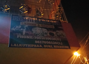 Physi-fit-health-club-Gym-Suri-West-bengal-1