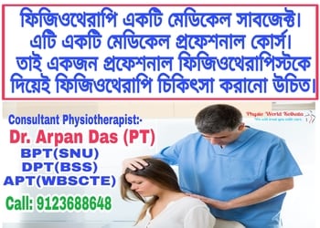 Physio-world-Physiotherapists-Maheshtala-kolkata-West-bengal-2