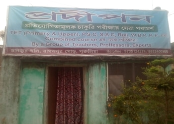 Pradipan-Coaching-centre-Purulia-West-bengal-1