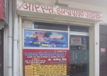 R-s-homoeopathic-clinic-Homeopathic-clinics-Allahabad-junction-allahabad-prayagraj-Uttar-pradesh-1