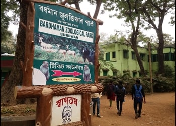 Ramnabagan-wildlife-sanctuary-Public-parks-Burdwan-West-bengal-1