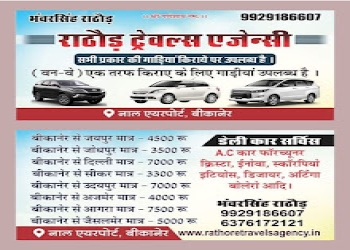 Rathore-travels-agency-Travel-agents-Bikaner-Rajasthan-2