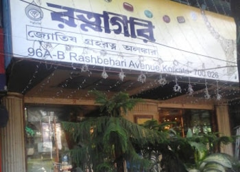 Ratnagiri-Jewellery-shops-Alipore-kolkata-West-bengal-1