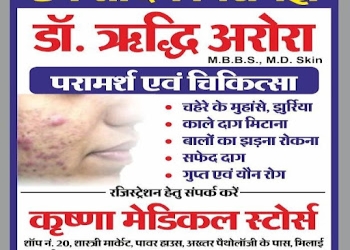 Riddhi-skin-clinic-bhilai-Dermatologist-doctors-Sector-6-bhilai-Chhattisgarh-1