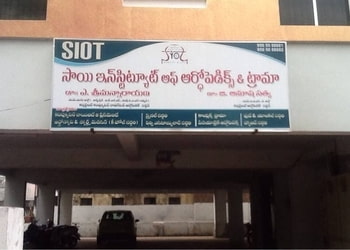 Sai-institute-of-orthopaedics-trauma-Orthopedic-surgeons-Jagannadhapuram-kakinada-Andhra-pradesh-1