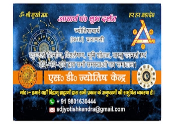 Sd-jyotish-kendra-Numerologists-Patna-Bihar-2