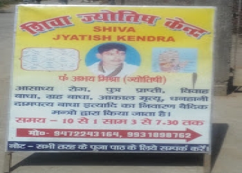 Shiva-jyotish-kendra-Vastu-consultant-Ashok-rajpath-patna-Bihar-2