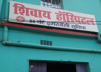 Shivay-hospital-Multispeciality-hospitals-Deoghar-Jharkhand-1