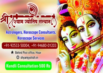 Shree-shyam-jyotish-sansthan-Pandit-Hisar-Haryana-2