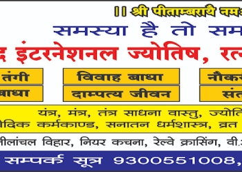 Shree-siddh-international-jyotish-ratna-vastu-samadhan-kendra-Vastu-consultant-Shankar-nagar-raipur-Chhattisgarh-1