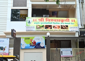 Shree-vishwaprakriti-ayurveda-superspeciality-clinic-and-panchkarma-centre-Ayurvedic-clinics-Nagpur-Maharashtra-2