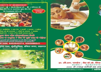 Shri-shivshakti-ayurveda-Ayurvedic-clinics-Lucknow-Uttar-pradesh-1