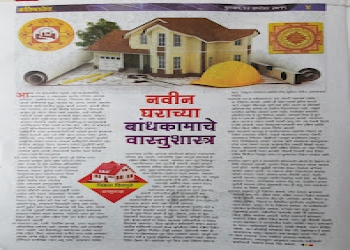 Shubh-vastu-solutions-Vastu-consultant-Jalgaon-Maharashtra-2