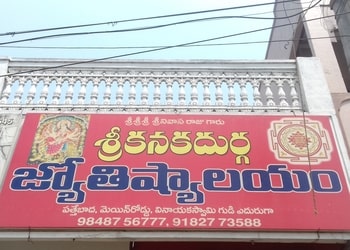 Sri-kanaka-durga-jyothishyalayam-Tarot-card-reader-Eluru-Andhra-pradesh-1