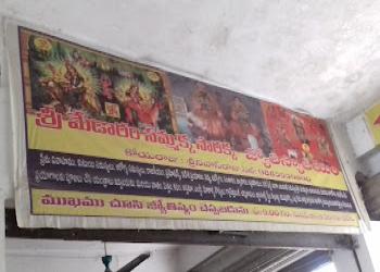 Sri-medaram-sammakka-sarakka-astrology-center-Pandit-Nizamabad-Telangana-1