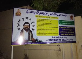 Sri-vishnu-astrological-research-institute-Astrologers-Ongole-Andhra-pradesh-2