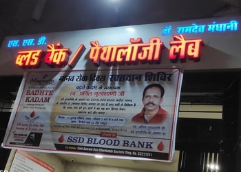 Ssd-blood-bank-24-hour-blood-banks-Raipur-Chhattisgarh-1