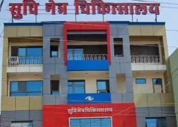 Suvi-eye-hospital-Eye-hospitals-Kota-junction-kota-Rajasthan-1