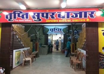 Tripti-super-bazaar-Supermarkets-Bhilai-Chhattisgarh-1