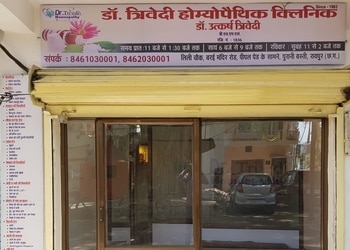 Trivedi-homeopathy-clinic-Homeopathic-clinics-Amanaka-raipur-Chhattisgarh-1