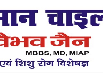 Vardhman-hospital-Child-specialist-pediatrician-Aliganj-lucknow-Uttar-pradesh-1