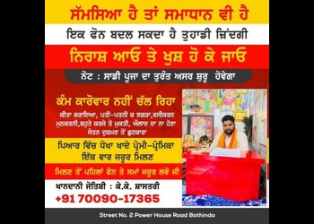 Vashikaran-expert-guru-Astrologers-Bathinda-Punjab-2