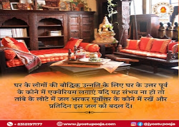 Vastu-consultant-pandit-anoop-mishra-Feng-shui-consultant-Pandeypur-varanasi-Uttar-pradesh-2