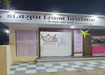 Vasudha-skin-clinic-Dermatologist-doctors-Dhule-Maharashtra-1