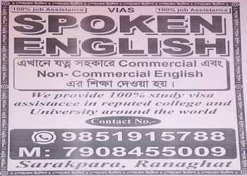 Vias-Coaching-centre-Ranaghat-West-bengal-3