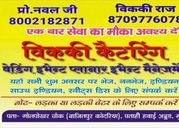 Vicky-catering-and-events-planner-Catering-services-Muzaffarpur-Bihar-1