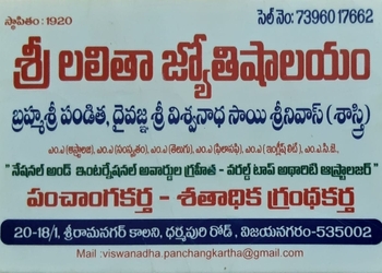 Viswanadha-sai-srinivas-Astrologers-Vizianagaram-Andhra-pradesh-3