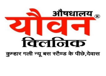 Yovan-clinic-dewas-Ayurvedic-clinics-Dewas-Madhya-pradesh-1